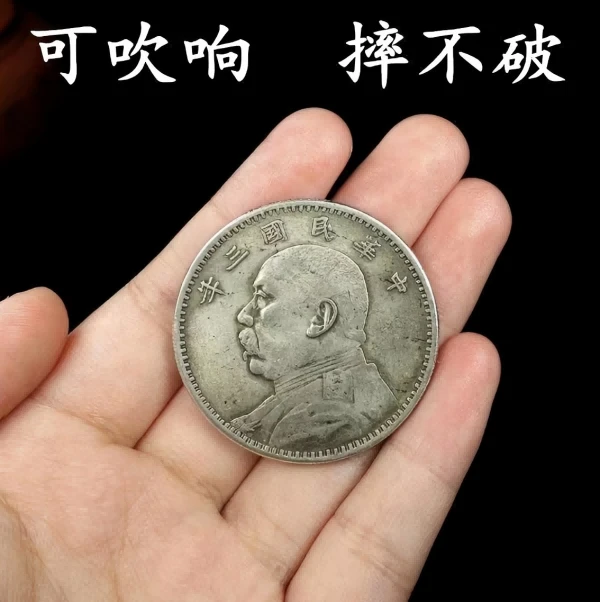 民国袁世凯大洋收藏纪念可吹响摔不碎复古工艺品摆件
