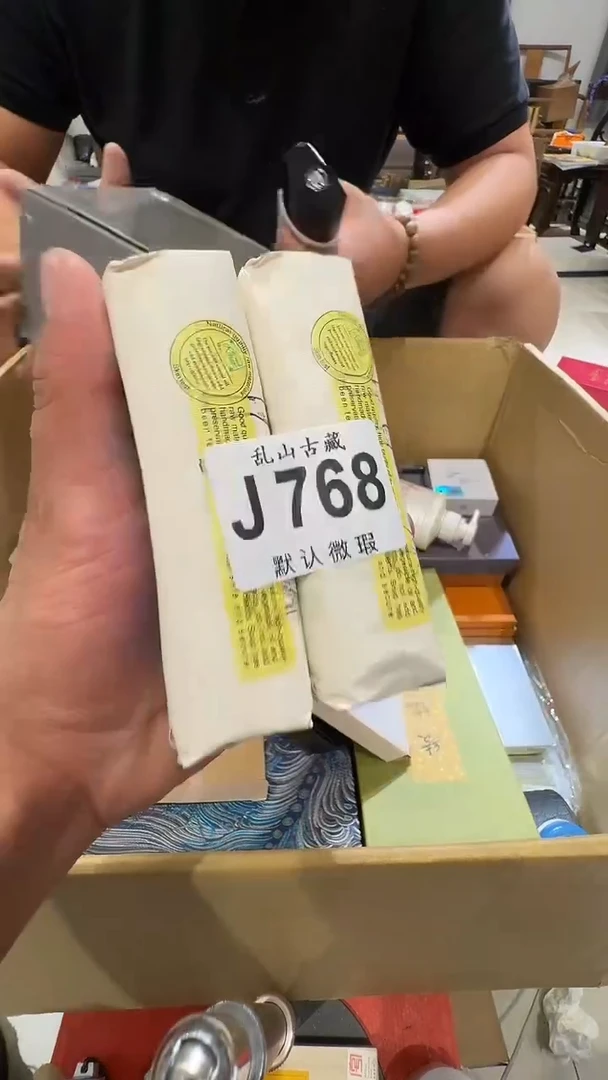 山***水乱山古美術瓷片J768