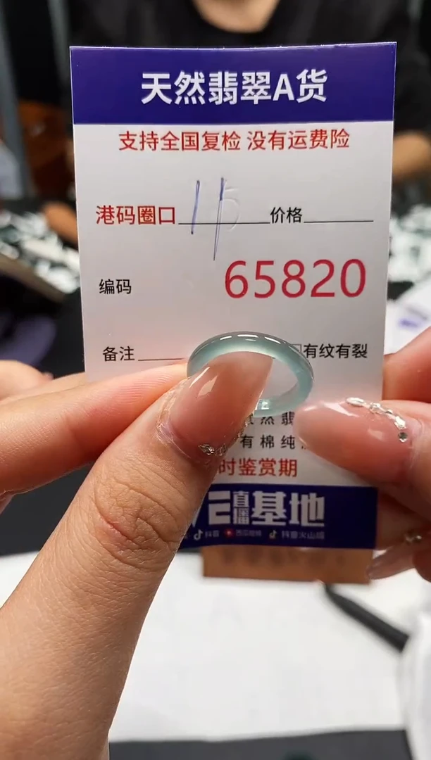 未镶嵌戒指翡翠天然A货翡翠5820