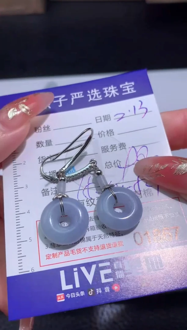 【闪购商品】定制翡翠未镶嵌48 小时鉴赏期