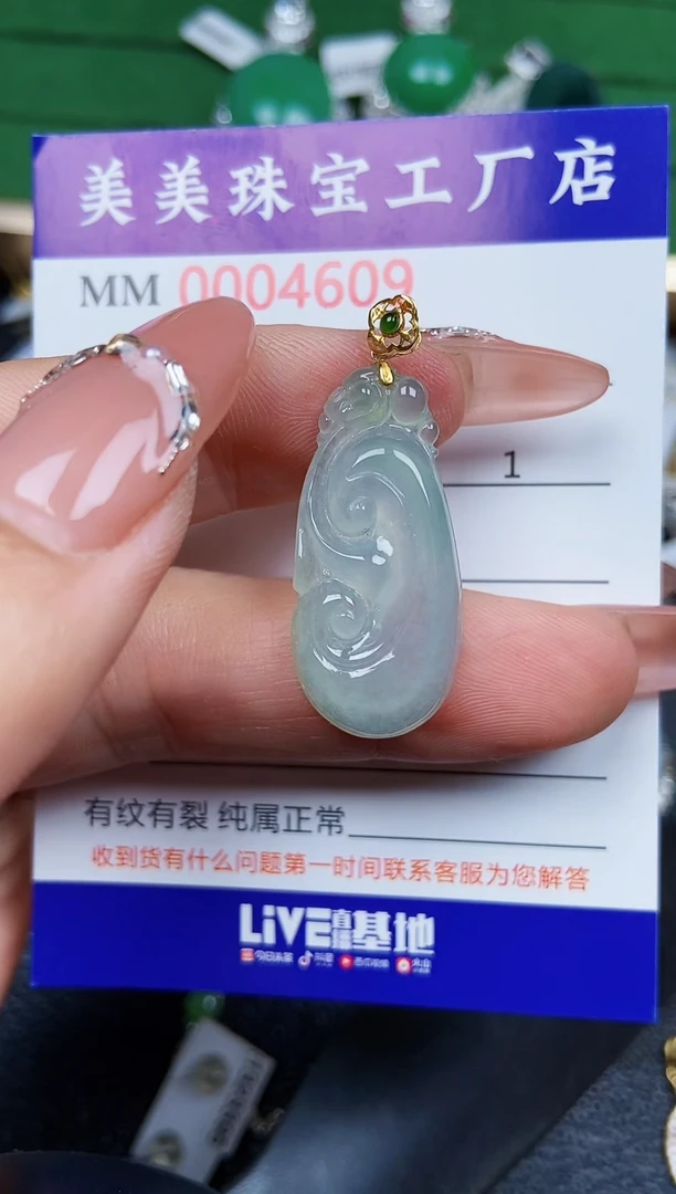【闪购商品】翡翠颈饰18K金镶嵌460918k