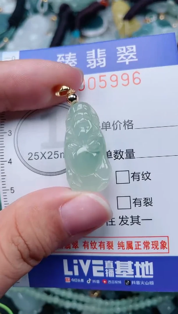 颈饰未镶嵌翡翠.0005996