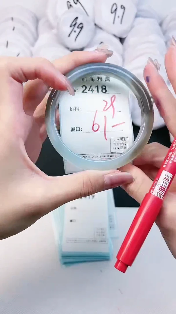 【闪购商品】玛瑙/玉髓手镯未镶嵌2418