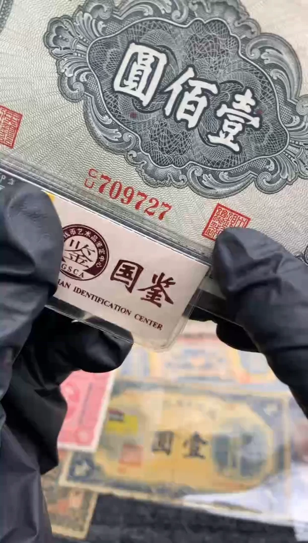 【闪购商品】塑料709727尾 100元面值