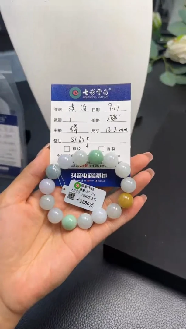 未镶嵌手串翡翠淡*绿色