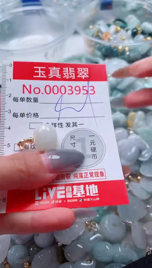 吊坠(不含链)未镶嵌翡翠3953