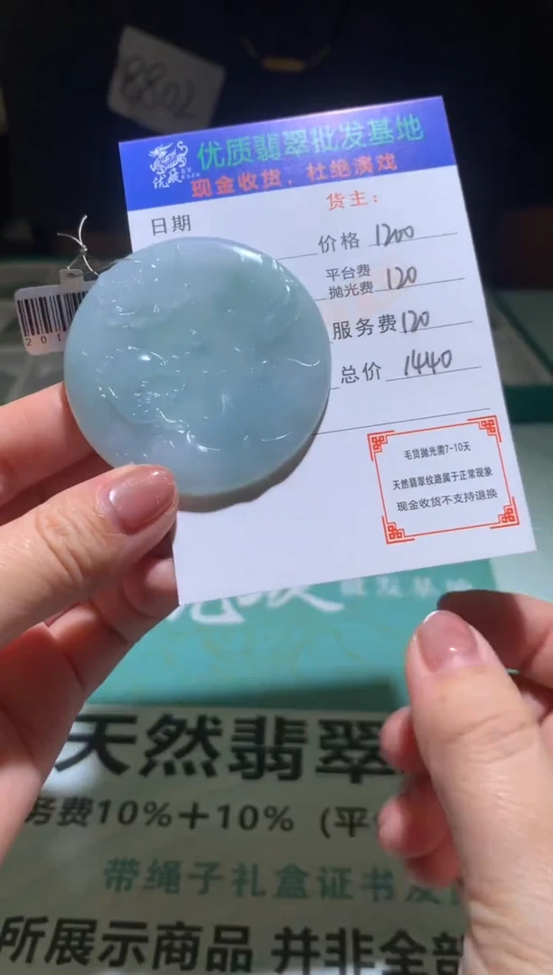 未镶嵌定制翡翠毛货-不退不换