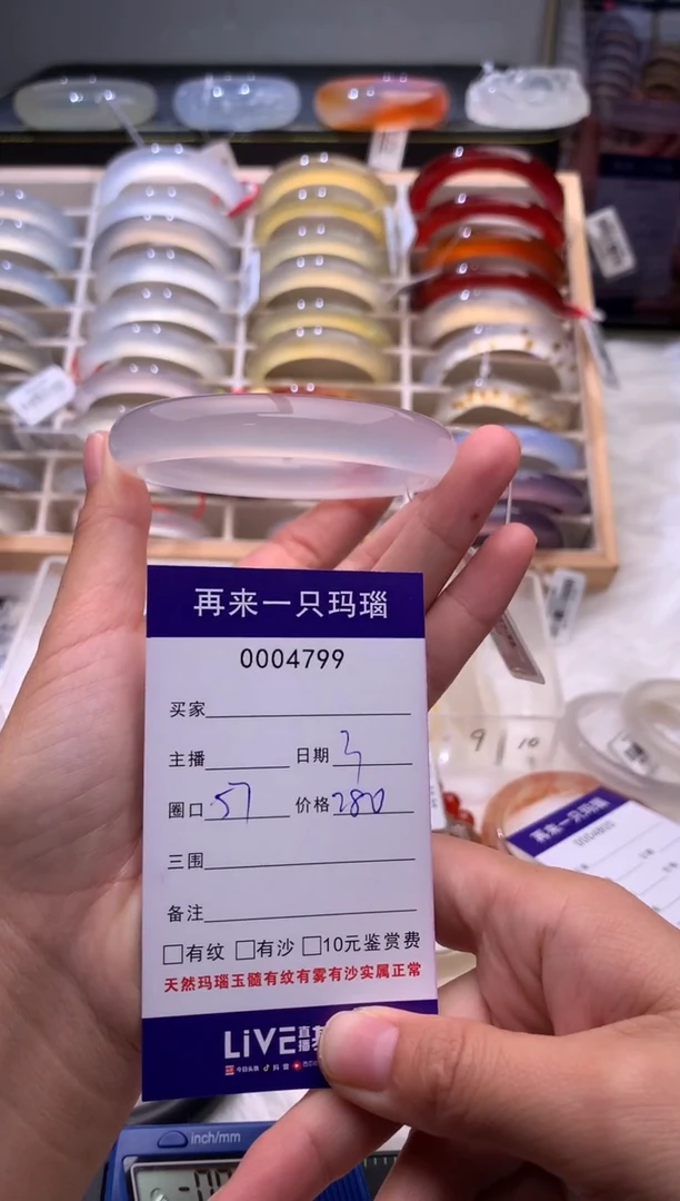 手镯玛瑙/玉髓未镶嵌4799