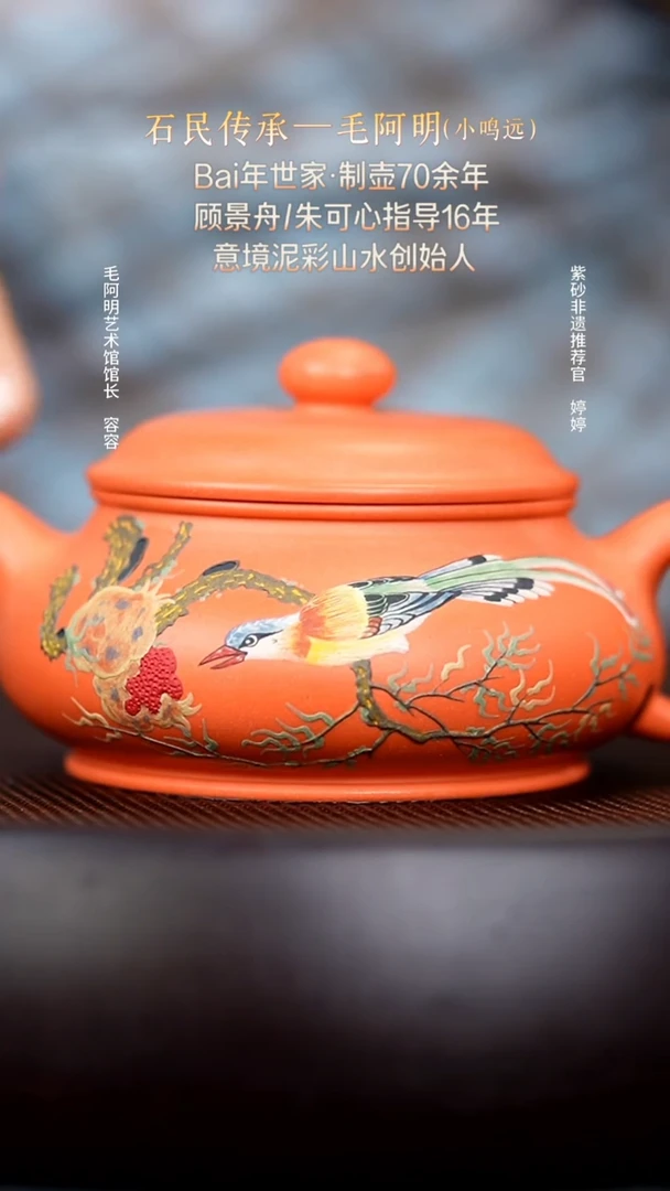茶壶紫砂44南红玉砂明炉