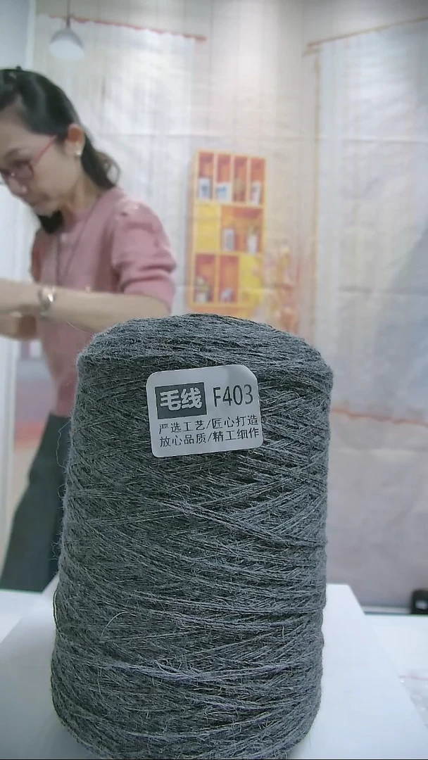 【F403碳灰】月华系列兔毛羊毛线1桶（0.7斤）(9号针）