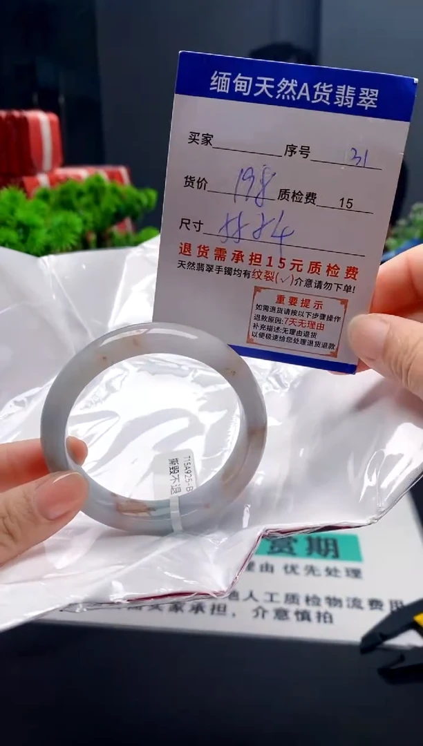 未镶嵌手镯翡翠31缅甸天然A货翡翠需包容瑕疵，介意慎拍