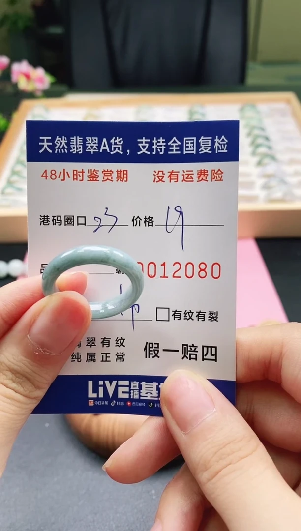 未镶嵌戒指翡翠天然A货翡翠戒圈2080