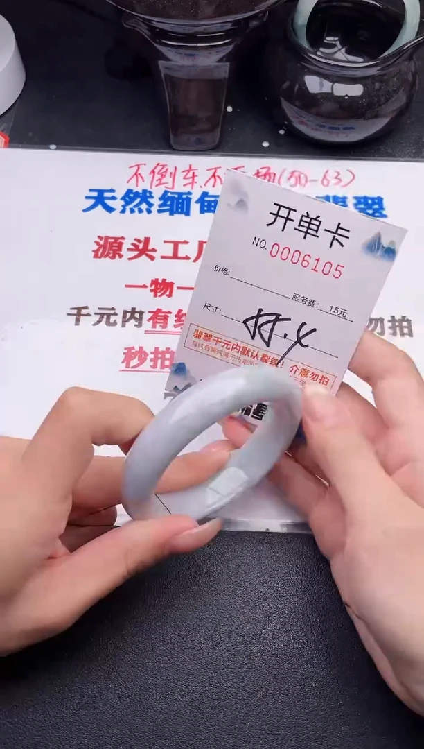 翡翠手镯未镶嵌05