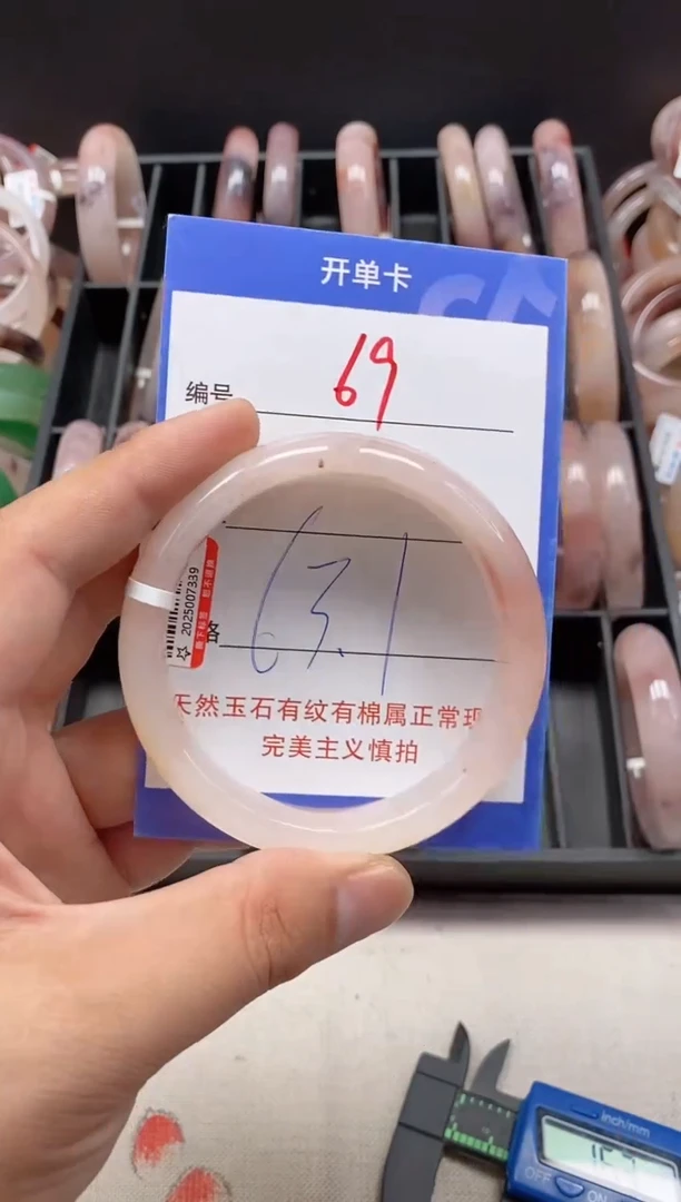 石英质玉手镯未镶嵌69