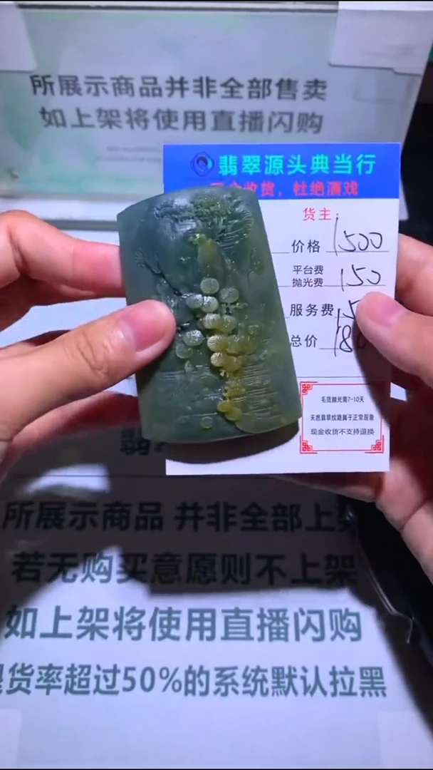未镶嵌定制翡翠小***多-毛货-不退不换-