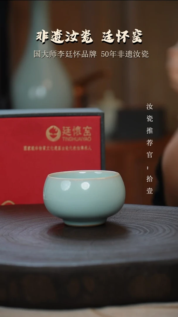廷怀窑国大师天青色大肚禅定杯