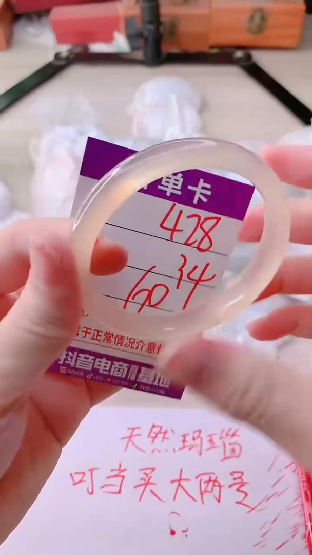 手镯玛瑙/玉髓未镶嵌428