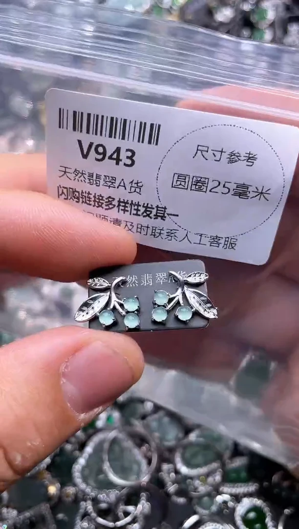 【闪购商品】翡翠颈饰未镶嵌V943耳钉