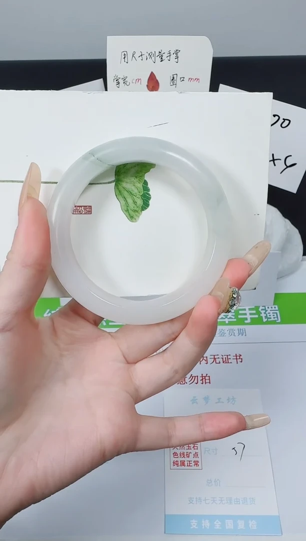 【闪购商品】石英质玉手镯未镶嵌47-57