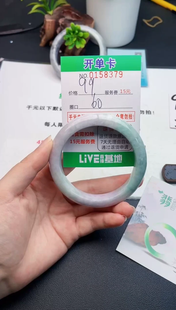 翡翠手镯未镶嵌79天然翡翠A货