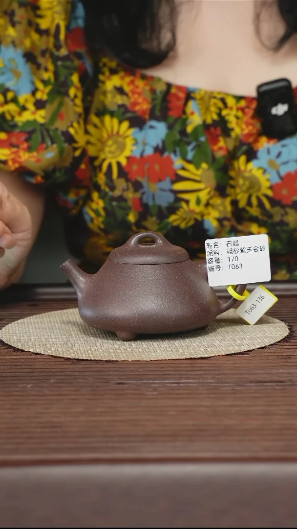 茶壶紫砂T063 粗砂紫玉金砂 石瓢 170cc