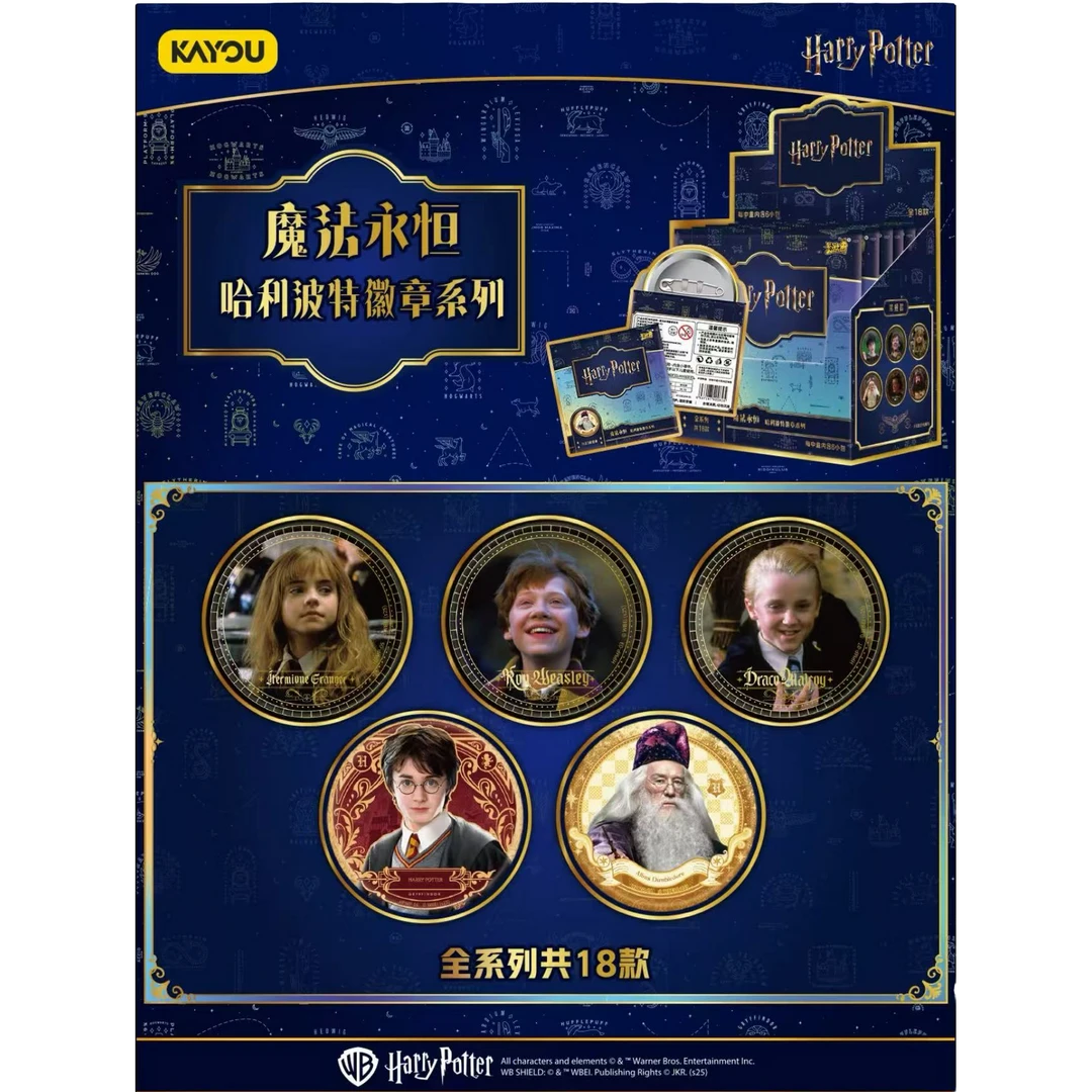 《哈利波特》魔法永恒徽章系列