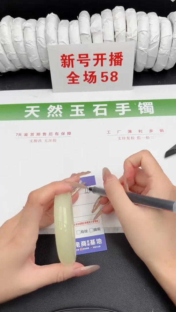 未镶嵌手镯石英质玉285-57.8