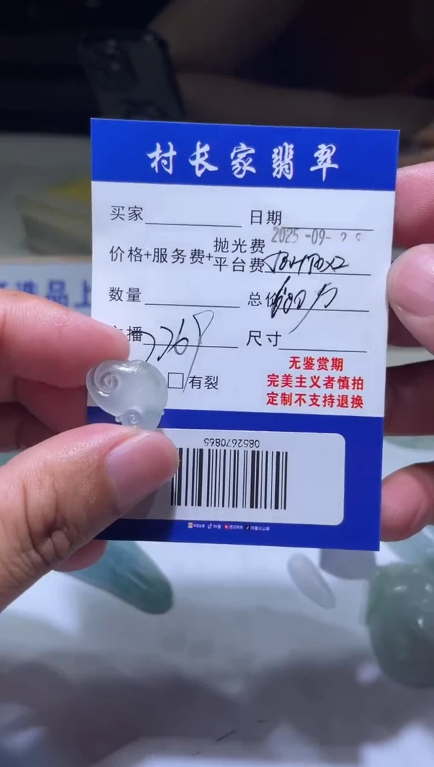 未镶嵌定制翡翠0852670865