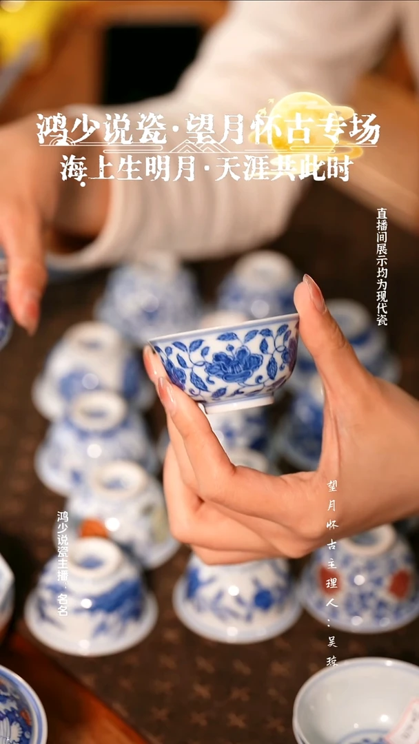 瓷望月怀古花卉小宫碗