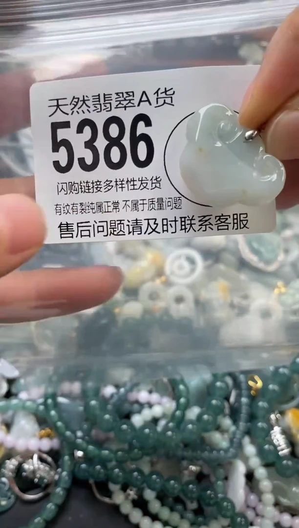 颈饰未镶嵌翡翠翡翠5386