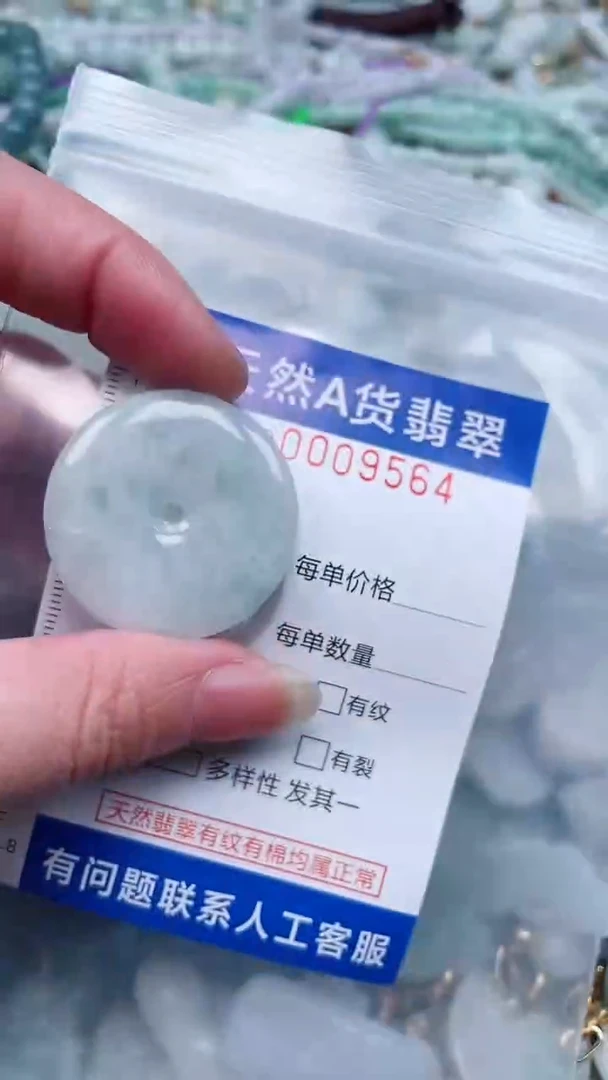 翡翠未镶嵌吊坠(不含链)1