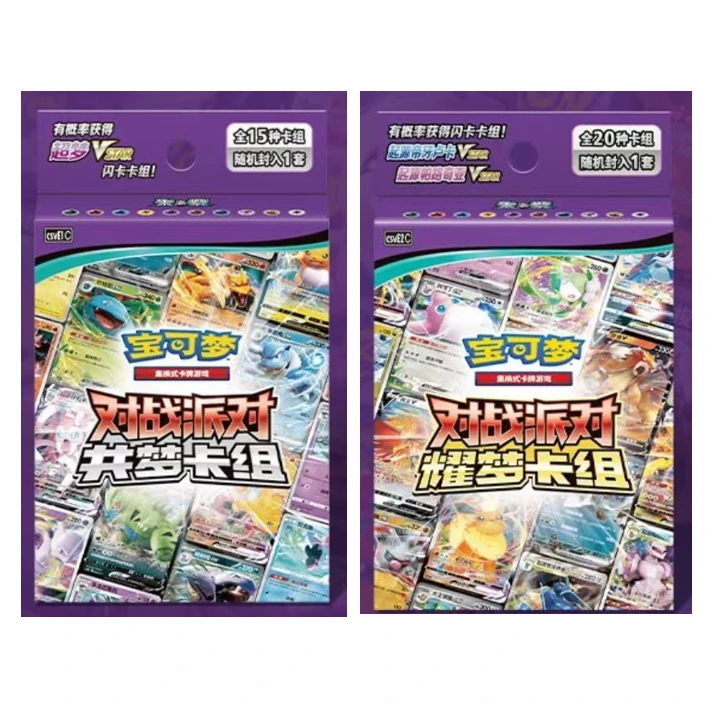 宝可梦PTCG  简中 朱&紫 对战派对 共梦/耀梦卡组 默认代拆