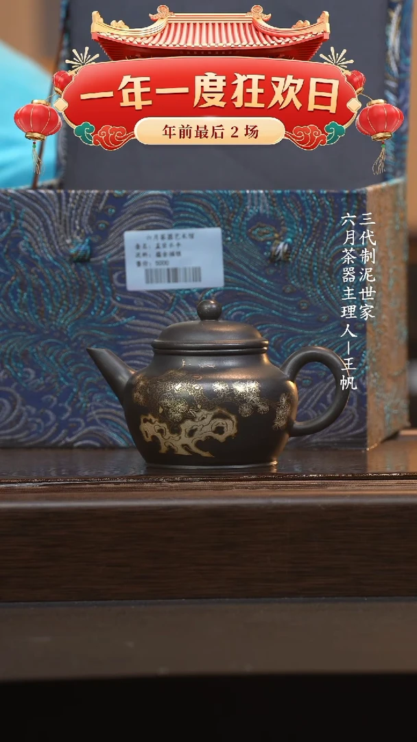 【闪购商品】紫砂茶壶六月茶器甄选紫砂