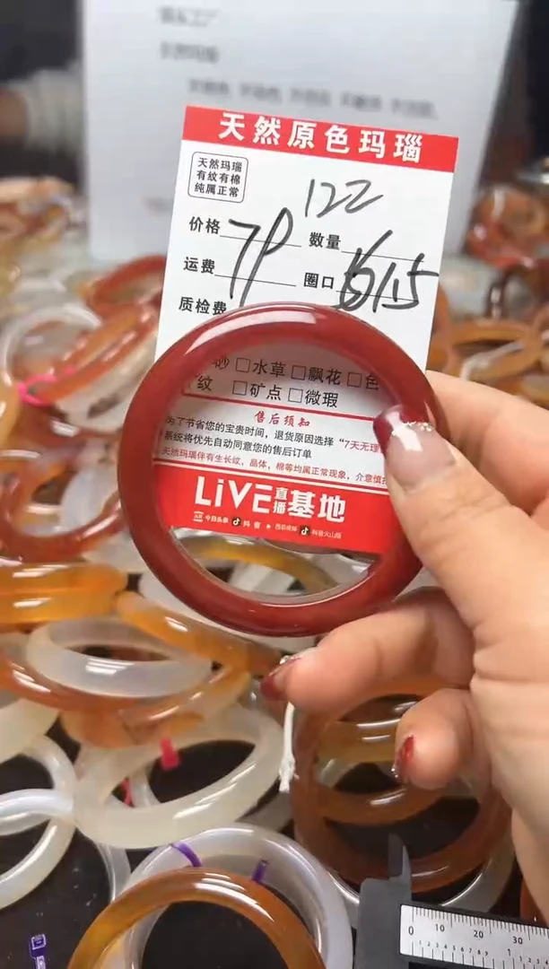 【闪购商品】玛瑙/玉髓手镯未镶嵌122