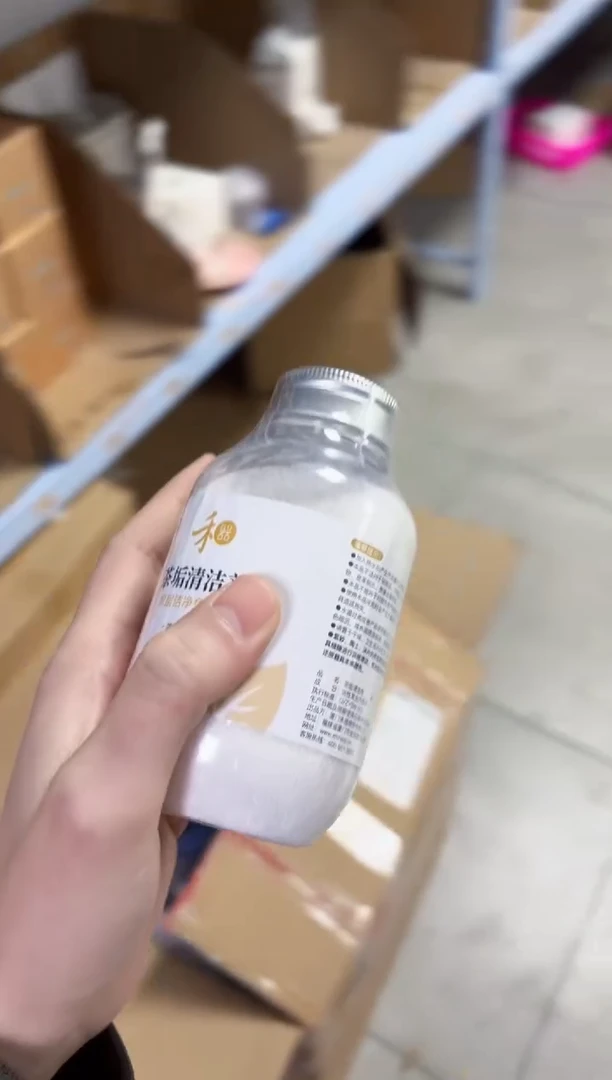 【闪购商品】禾器茶垢清洁剂清洁剂