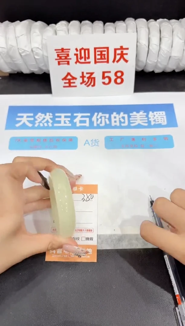 未镶嵌手镯石英质玉350-54.7