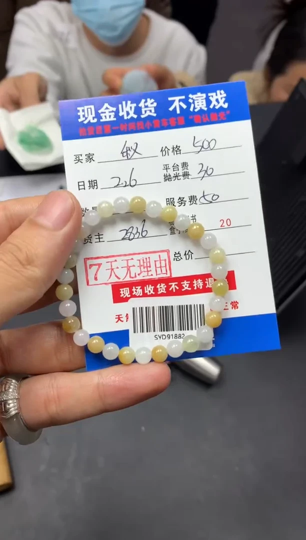 【闪购商品】定制翡翠未镶嵌SYD91882