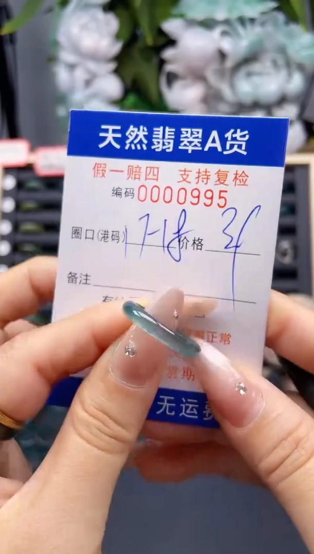 翡翠戒指未镶嵌17-18*0995