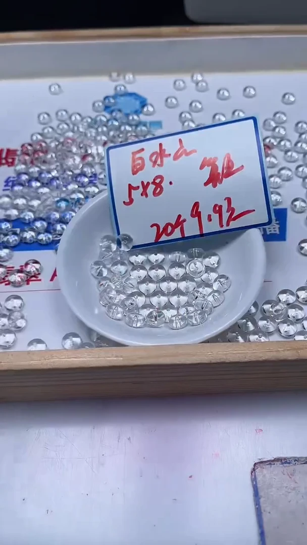 未镶嵌珠宝半成品水晶D648 白水晶5*8mm20个9.9元