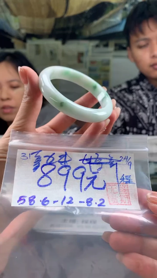 未镶嵌手镯翡翠喜*翡翠手镯 下单联系小耳机#31