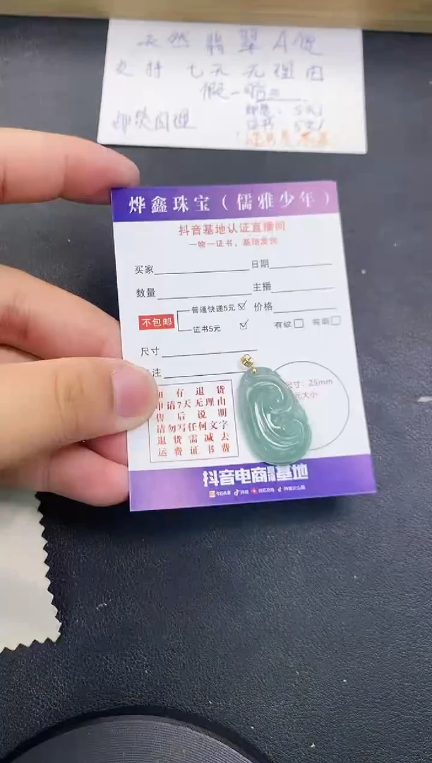 【闪购商品】翡翠颈饰18K金镶嵌天然翡翠A货赠皮绳