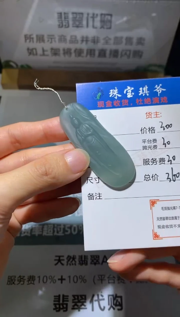 未镶嵌定制翡翠-毛货不退不换-