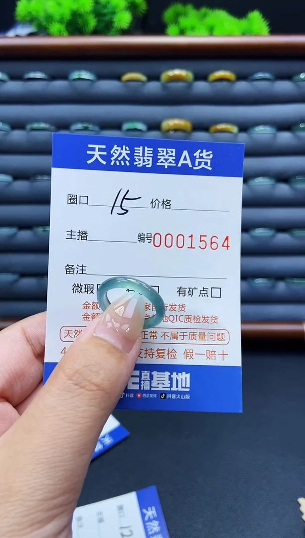 未镶嵌戒指翡翠戒圈