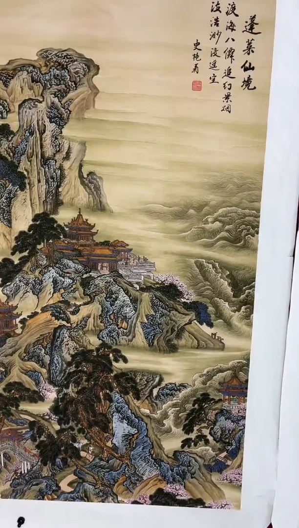 雅趣字画甄选国画