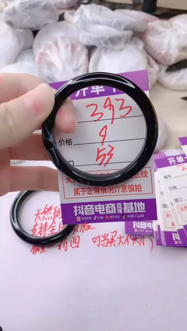 玛瑙/玉髓手镯未镶嵌393