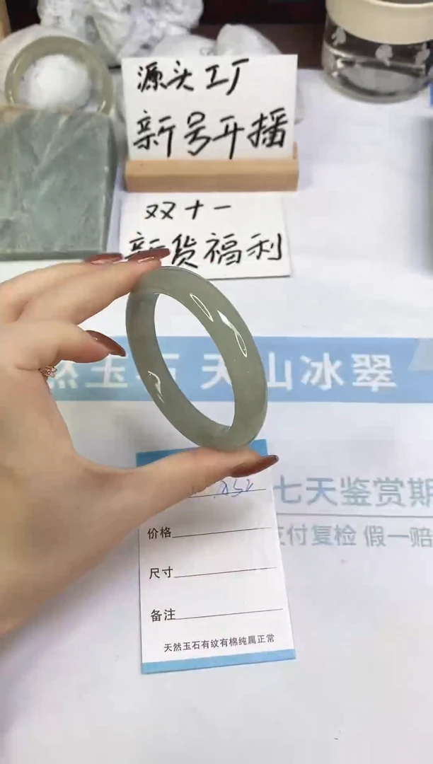 未镶嵌手镯东陵石A52  59.6