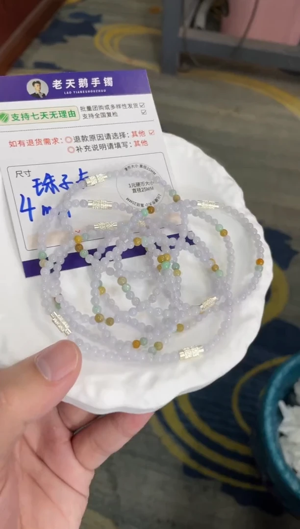 未镶嵌挂件翡翠小米手串F4/多样性发其一CP