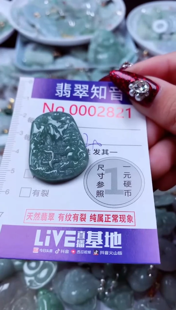 吊坠(不含链)未镶嵌翡翠2821