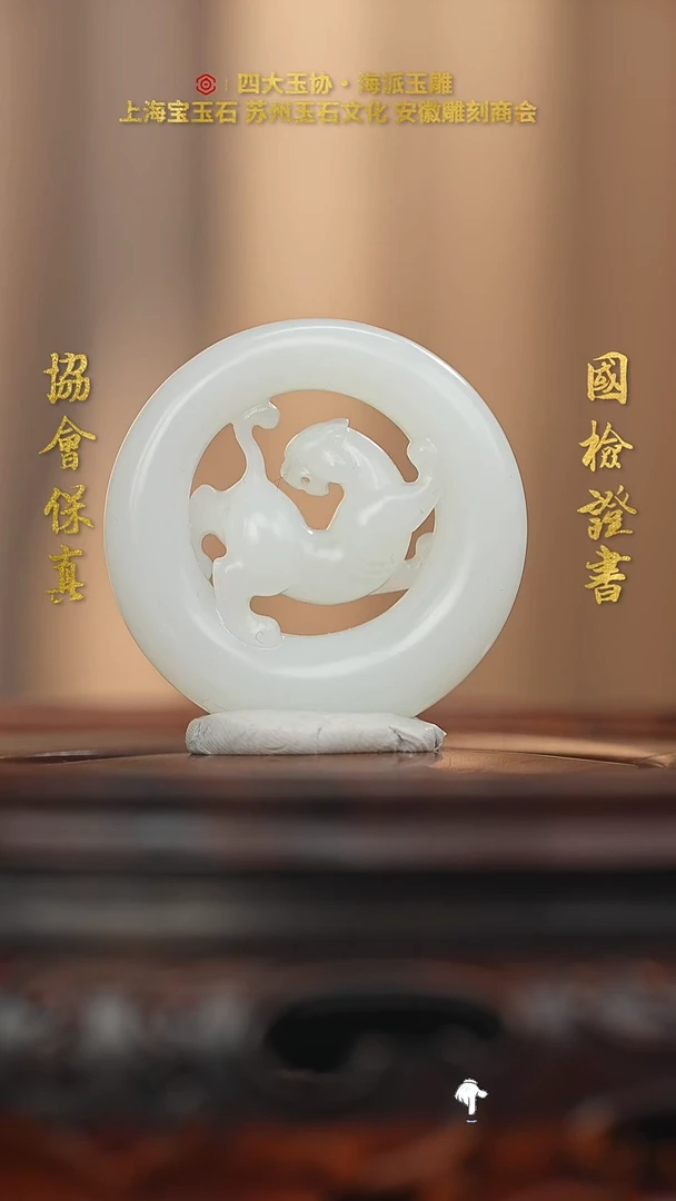 未镶嵌和田玉挂件攀**光和田玉