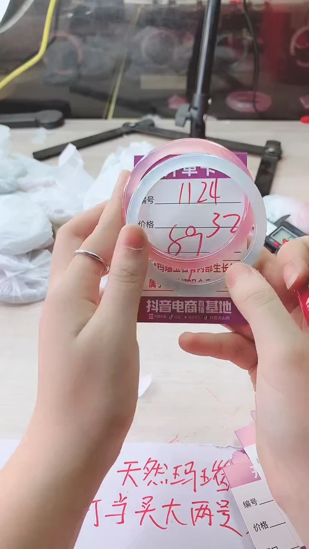 手镯玛瑙/玉髓未镶嵌1124